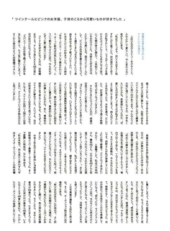 图片[129]-2023.09.12 上村雏乃写真集 就这样 - 在线免费观看-阅图吧