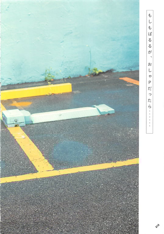 图片[30]-#Haruka Shimazaki 岛崎遥香 Fashion Photobook – ParU (2015-11-20)\ Haruka Shimazaki – ParU - 全本免费在线观看-阅图吧