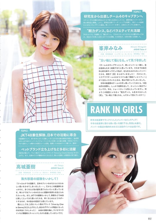 图片[52]-#AKB48 General Election Official Guidebook 2014 - 全本免费在线观看-阅图吧