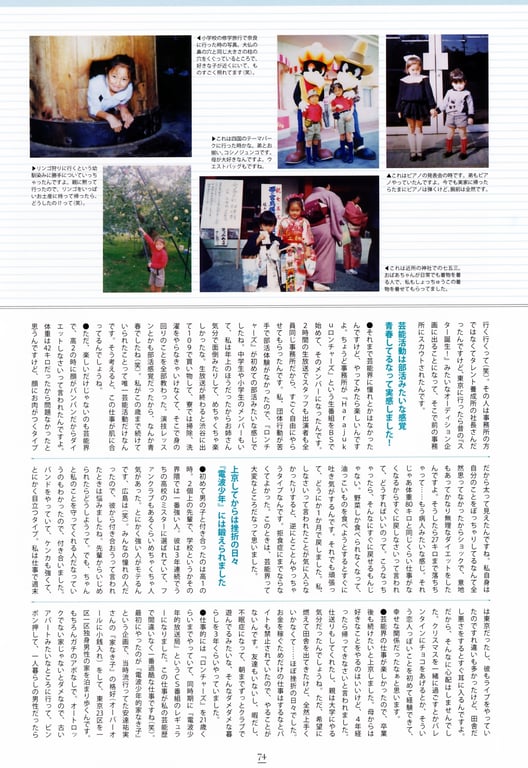 图片[74]-#杉原杏璃写真集 as32 - 全本免费在线观看-阅图吧