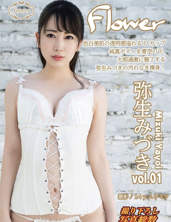 #Mizuki Yayoi 弥生瑞树 – FLOWER vol.01 (2020-12-25) - 全本免费在线观看-阅图吧