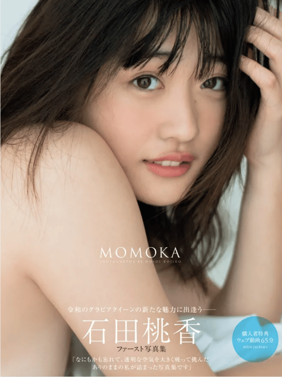 图片[113]-#Momoka Ishida 石田桃香 1st Photobook – MOMOKA (2021-02-12) - 全本免费在线观看-阅图吧