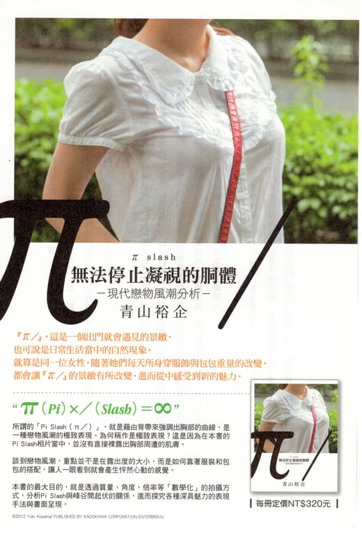 图片[136]-#青山裕企 Photobook 26sets\【青山裕企】青山裕企的写真告白 - 全本免费在线观看-阅图吧