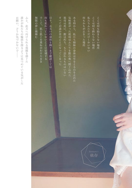 图片[65]-#Rio Ichijo, Asami Kondo … – Yuri Photobook Secret of Onnanoko 女孩们的秘密(2019-03-04) - 全本免费在线观看-阅图吧