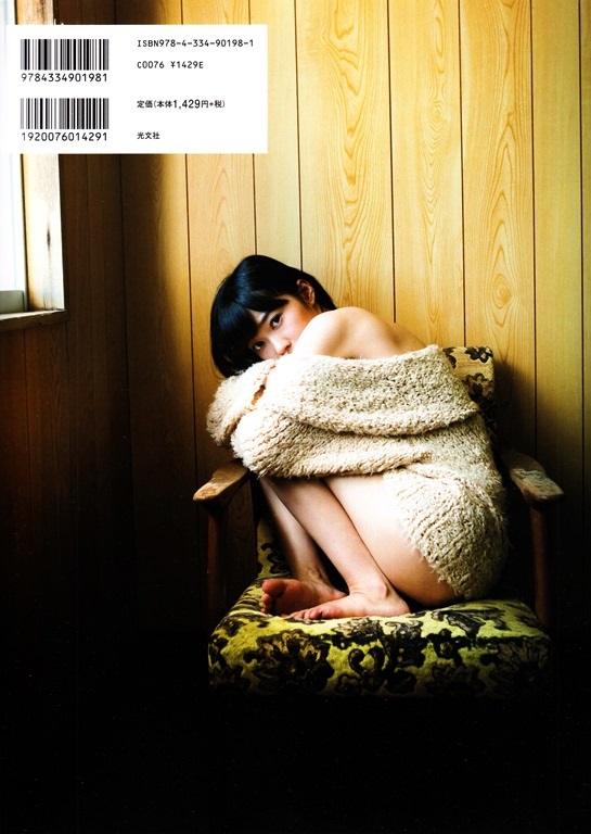 图片[51]-#Rino Sashihara 指原莉乃 – Lost to a cat 输给了猫 (2013-12-26) - 全本免费在线观看-阅图吧