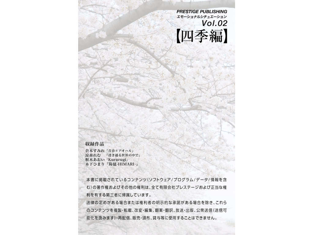 图片[68]-エモーショナルシチュエーション Vol.2【四季編】仓本菫 凉森玲梦 枢木葵 木下日葵 - 在线免费观看-阅图吧