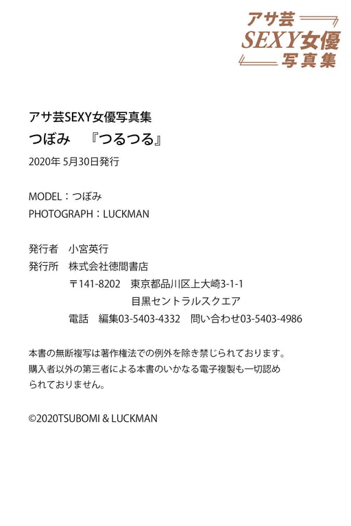 图片[71]-2020.05.18 花蕾『光滑』 アサ芸SEXY女优写真集 - 在线免费观看-阅图吧