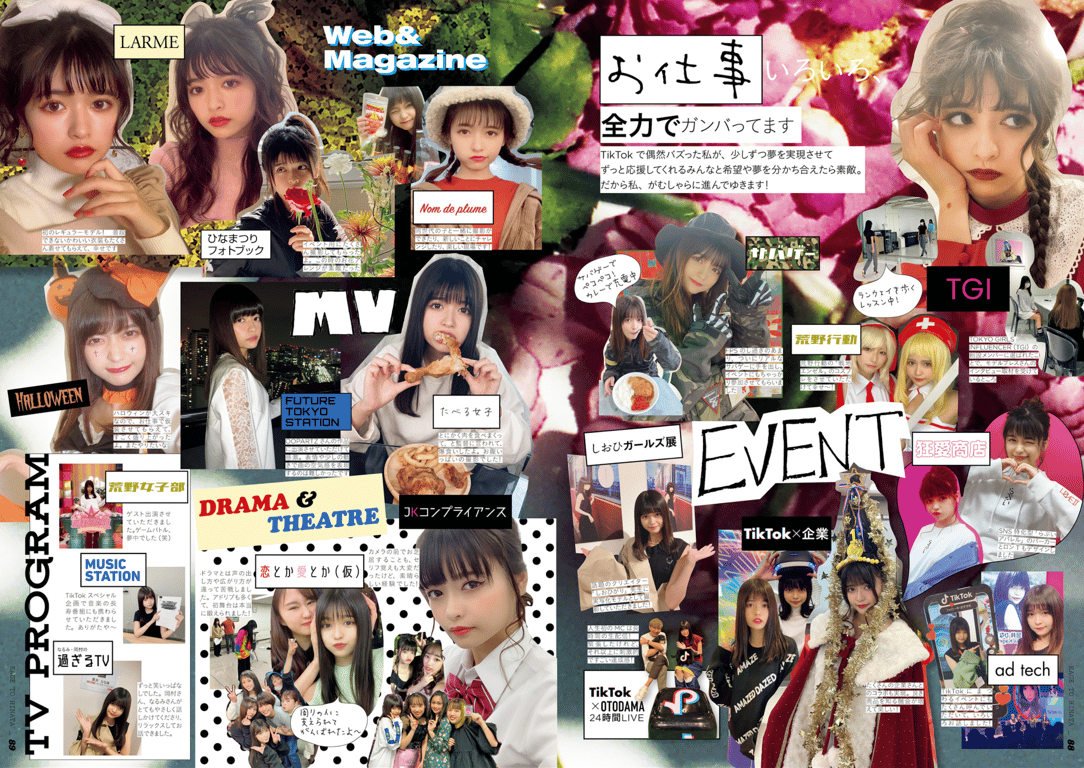 图片[46]-かげとひなた 景井ひな 1st スタイルブック - 在线免费观看-阅图吧