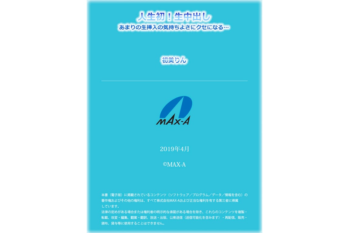 图片[33]-#初美りん 人生初！生中出し あまりの生挿入の気持ちよさにクセになる(MAX-A美少女写真集) - 全本免费在线观看-阅图吧