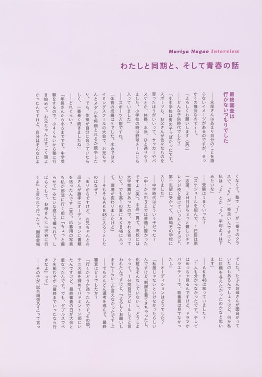 图片[70]-#Mariya Nagao 永尾玛丽亚 1st Photobook – Beautiful cells 美丽的细胞 (2016-03-10) - 全本免费在线观看-阅图吧