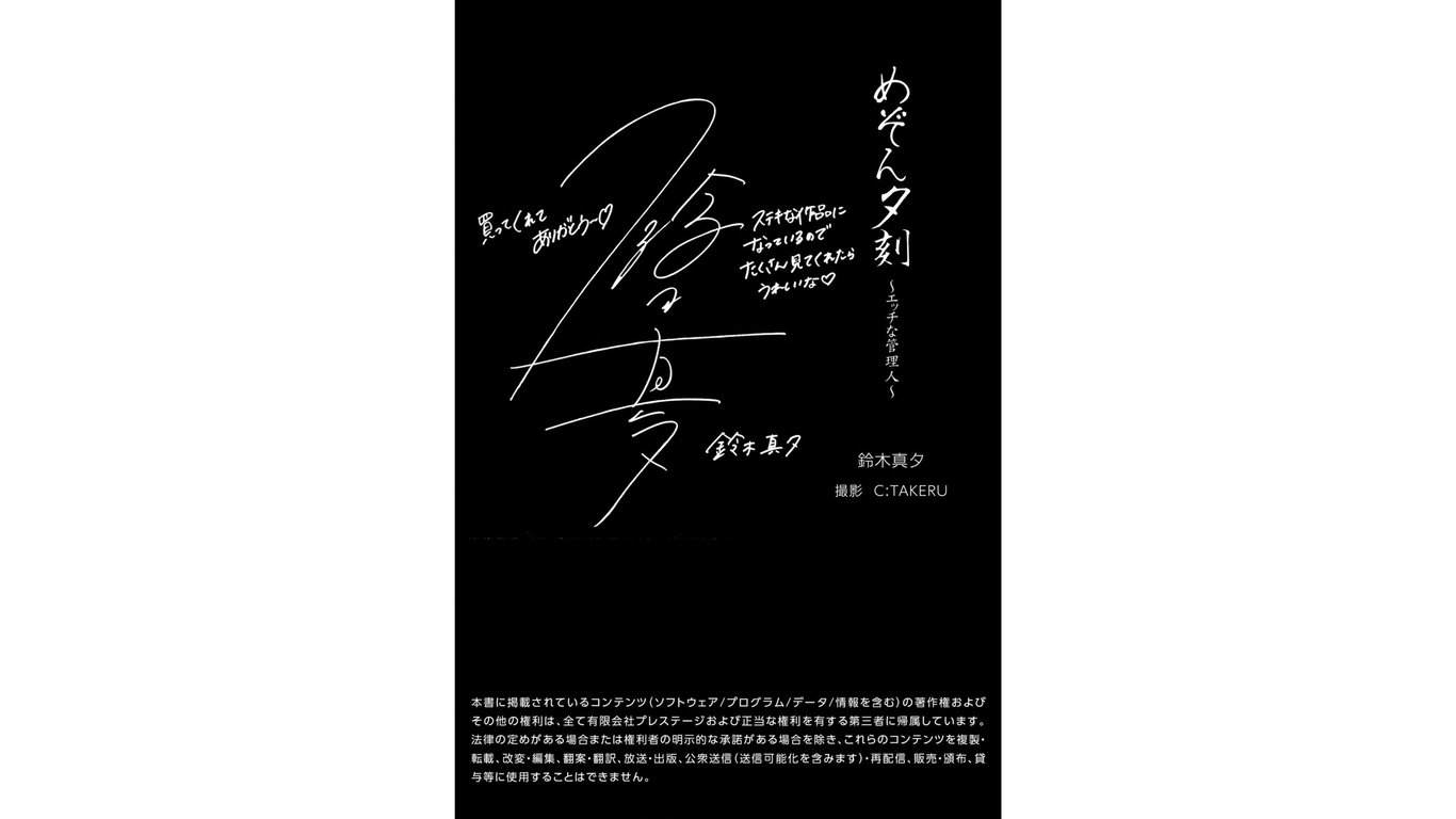 图片[22]-#鈴木真夕 写真集 宅邸夕暮〜性感的管理员〜 - 全本免费在线观看-阅图吧