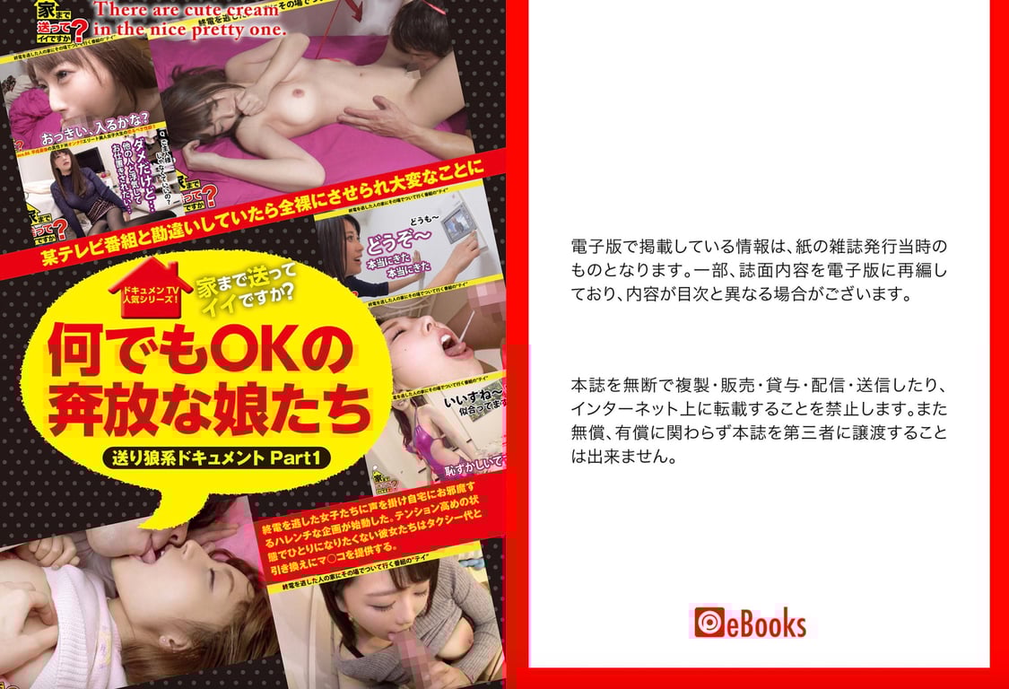 图片[2]-#家まで送ってイイですか？ SP 究極美女プレステージ - 全本免费在线观看-阅图吧