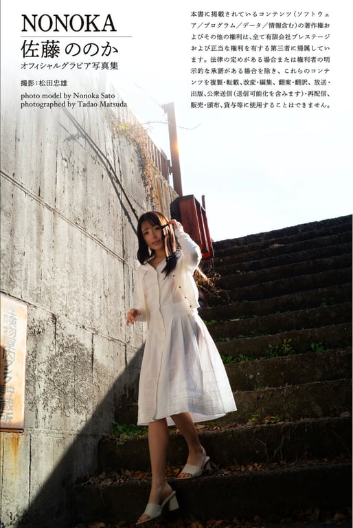 图片[56]-#佐藤ののか オフィシャルグラビア写真集 NONOKA - 全本免费在线观看-阅图吧