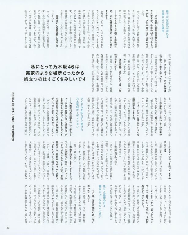 图片[49]-#生田絵梨花 乃木坂46卒業記念メモリアルブック カノン - 全本免费在线观看-阅图吧