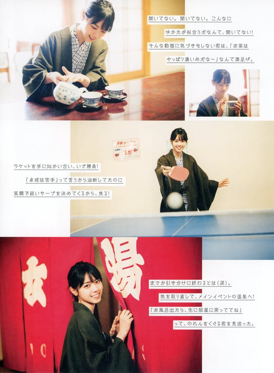 图片[96]-#2018.05.09 西野七瀬1st写真集『关于我』 - 全本免费在线观看-阅图吧