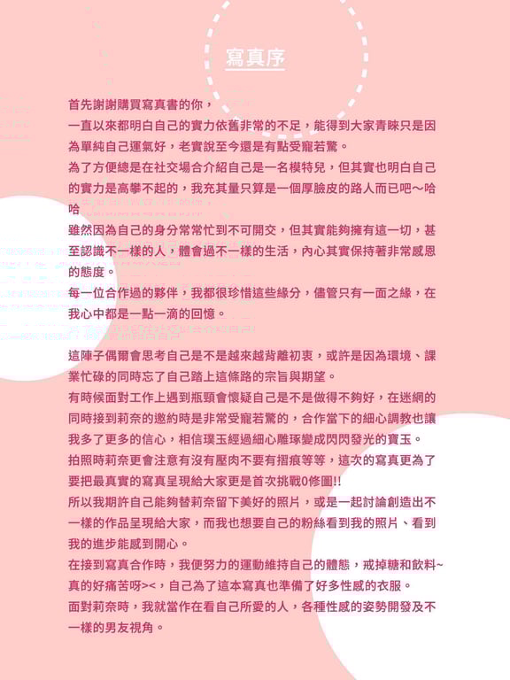 图片[3]-#淇待恋爱-巨乳版 - 全本免费在线观看-阅图吧