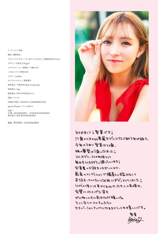 图片[129]-Seina 圣菜 - 1st Photobook anela (Kadokawa) - 在线免费观看-阅图吧