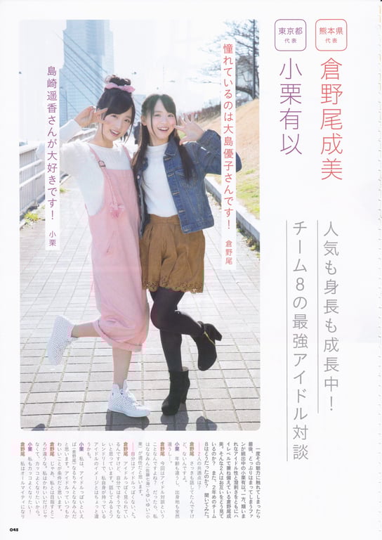 图片[45]-AKB48 Team 8 2nd Anniversary Book - 在线免费观看-阅图吧