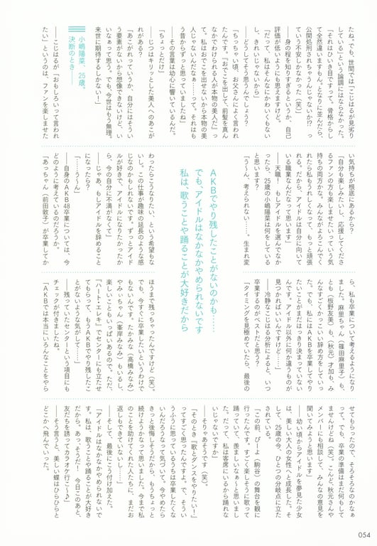 图片[56]-#Haruna Kojima 小嶋阳菜 – 1st. Photo Book Kojiharu 1st.写真集 小阳 - 全本免费在线观看-阅图吧