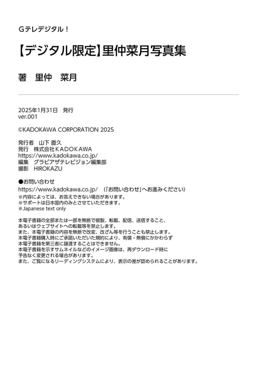 图片[44]-里仲菜月 Gテレデジタル写真集「凉爽夏日的营造方法」 - 在线免费观看-阅图吧