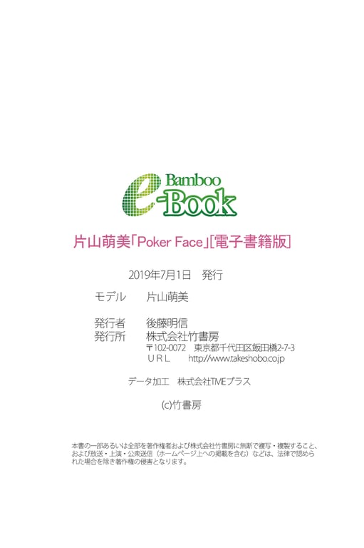 图片[60]-#Moemi Katayama 片山萌美 Poker Face (2019.06.28) - 全本免费在线观看-阅图吧