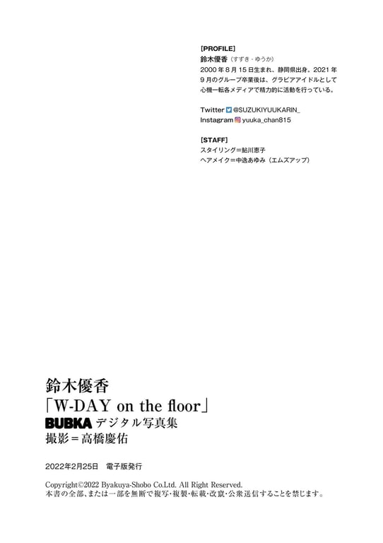 图片[92]-#BUBKA数字写真集 铃木优香「W-DAY on the floor」 - 全本免费在线观看-阅图吧