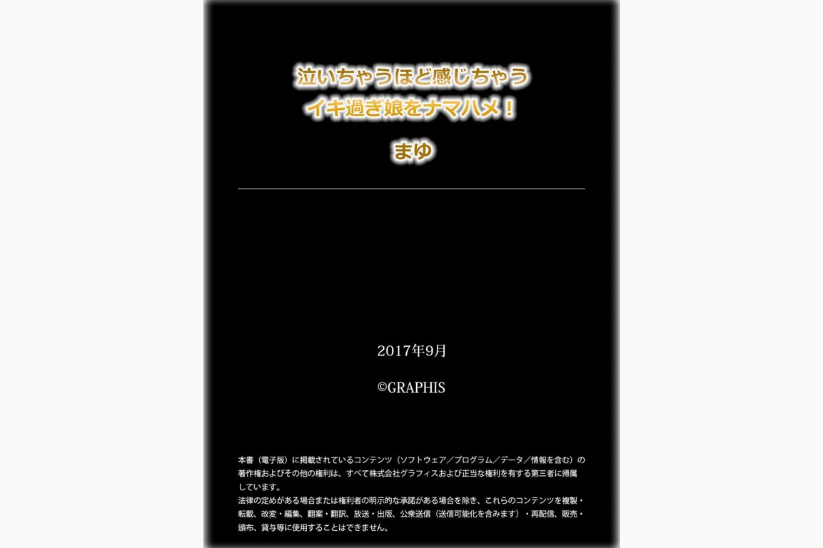 图片[86]-泣いちゃうほど感じちゃうイキ過ぎ娘をナマハメ (Graphis美少女写真集) - 阅图吧-阅图吧