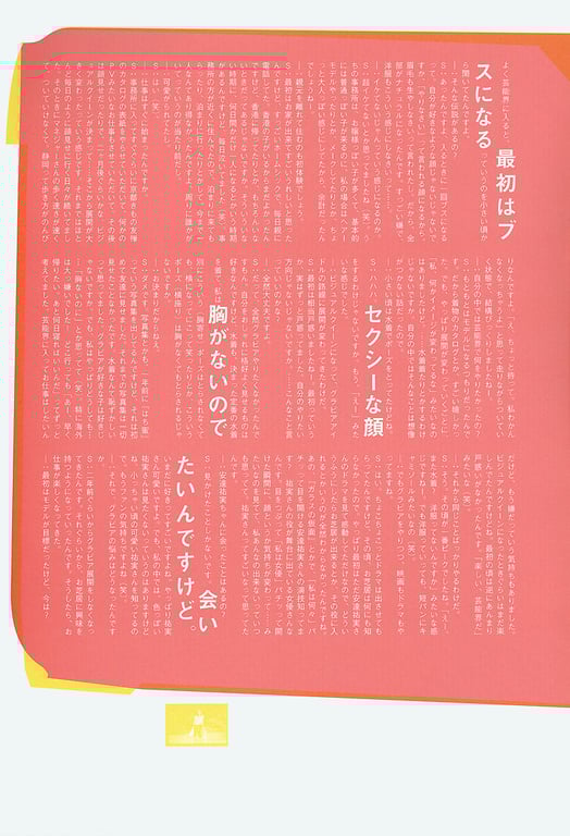 图片[41]-#(月刊シリーズ 052) – 月刊052 素凤玲子 - 全本免费在线观看-阅图吧