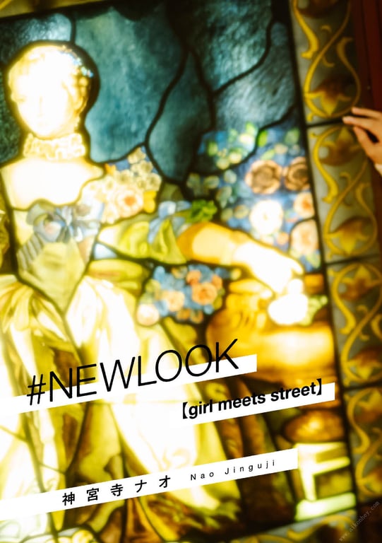 图片[4]-#NEWLOOK【girl meets street】神宫寺奈绪 - 在线免费观看-阅图吧