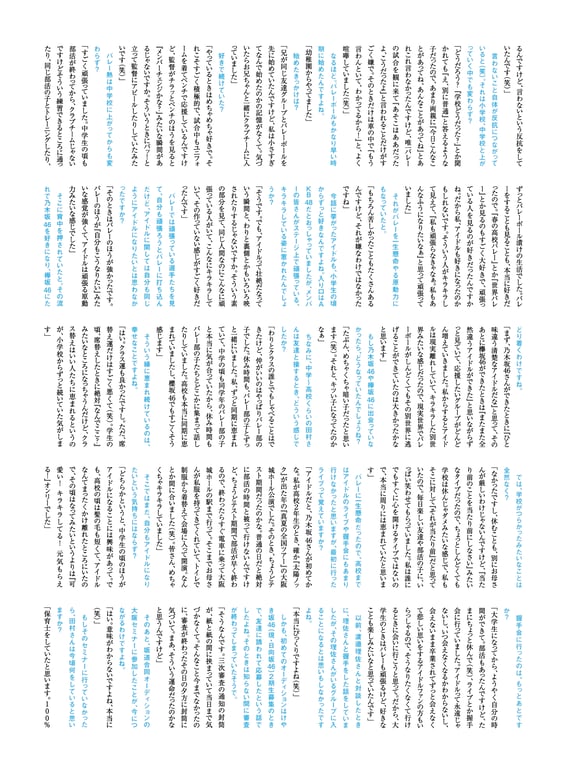 图片[131]-2021.08.17 田村保乃 1st写真集 第一步 - 在线免费观看-阅图吧