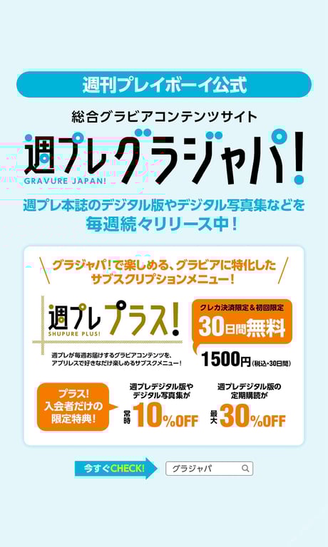 图片[45]-#Yume Shinjo 新条由芽 – Over the Green (2022-03-19) - 全本免费在线观看-阅图吧