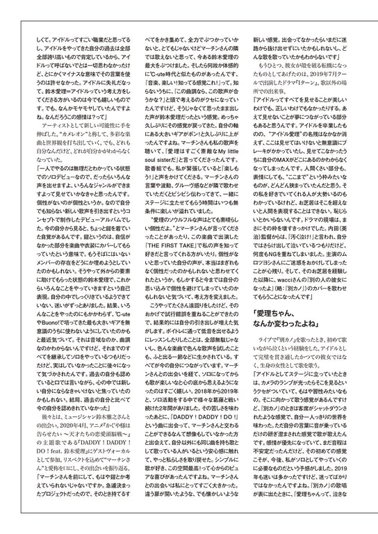 图片[106]-#鈴木愛理写真集 nectar - 全本免费在线观看-阅图吧