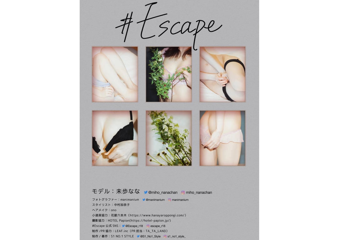 图片[51]-#未歩なな デジタル写真集 #Escape - 全本免费在线观看-阅图吧