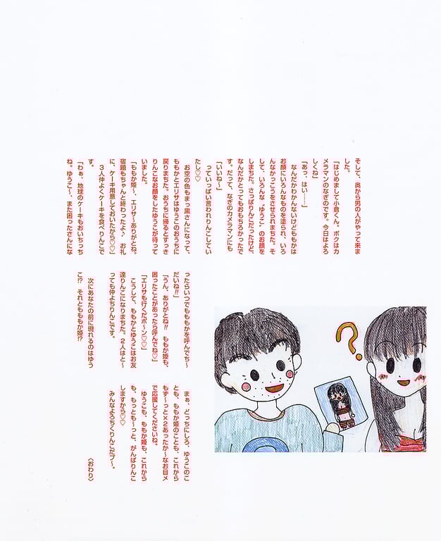 图片[110]-#小倉優子 – photo & story book「苹果桃子女王」 - 全本免费在线观看-阅图吧