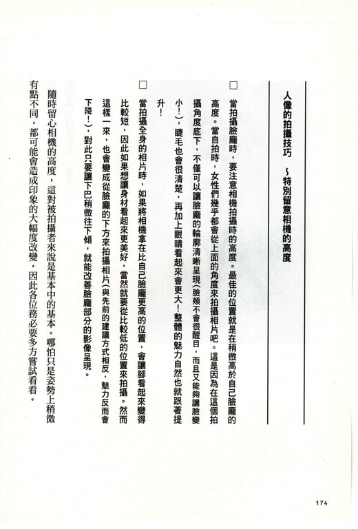 图片[83]-#青山裕企 Photobook 26sets\【青山裕企】青山裕企的写真告白 - 全本免费在线观看-阅图吧