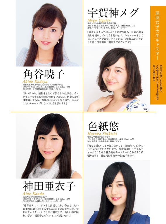 图片[87]-#原色美人主播大图鉴 2015 - 全本免费在线观看-阅图吧