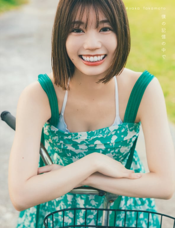 2024.06.18 日向坂46 高本彩花1st写真集 在我的记忆中-阅图吧