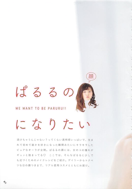 图片[55]-#Haruka Shimazaki 岛崎遥香 Fashion Photobook – ParU (2015-11-20)\ Haruka Shimazaki – ParU - 全本免费在线观看-阅图吧