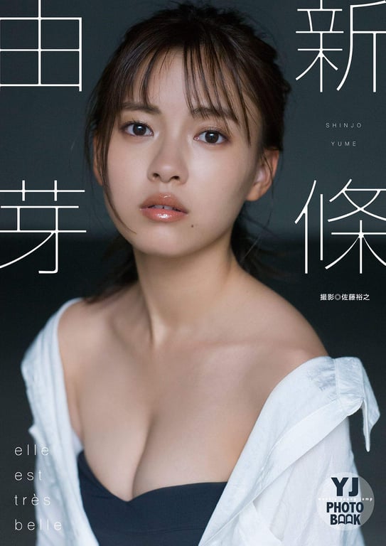 #Yume Shinjo 新条由芽 – Elle est très belle (2020-11-12) - 全本免费在线观看-阅图吧