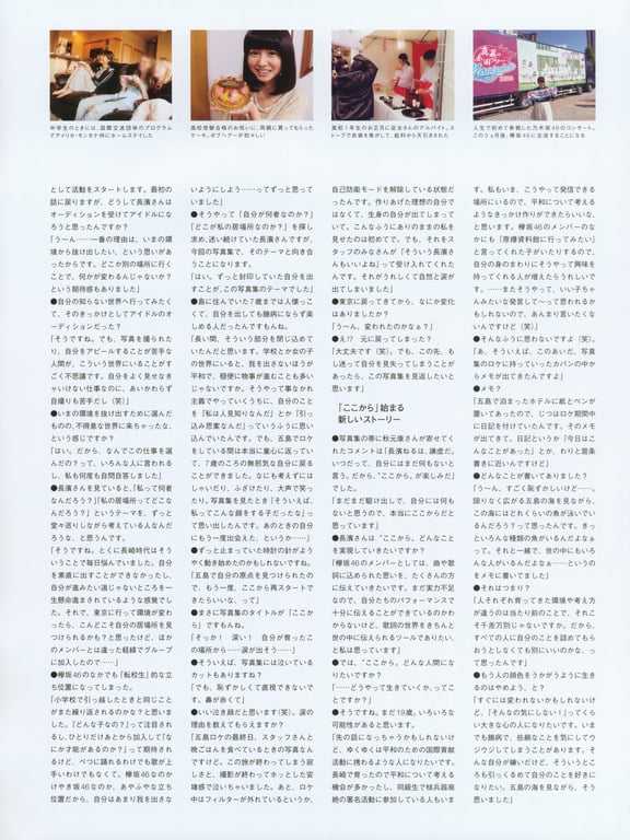 图片[133]-#Neru Nagahama 长滨睡琉1st写真集 从这里 (2017-12-19) - 全本免费在线观看-阅图吧