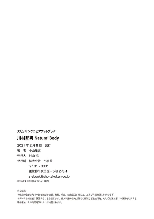 图片[43]-#川村那月 Natural Boby 运动衫／写真集 - 全本免费在线观看-阅图吧