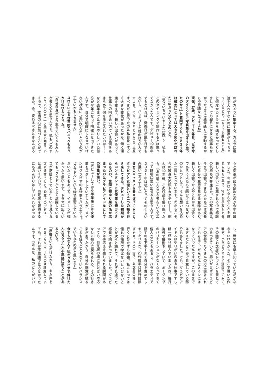 图片[90]-#Yurina Yanagi 柳柳百合菜 – Plenty of women 女人味 (2021-11-26) - 全本免费在线观看-阅图吧