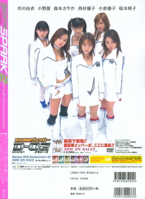 图片[103]-#若槻千夏 熊田曜子 森下千里 岩佐真悠子 佐藤宽子 和希沙也 矶山沙也加 桐村萌绘 山本彩乃 栗田梨子 川村雪绘 他 – Boon別冊 SPARK 2 - 全本免费在线观看-阅图吧