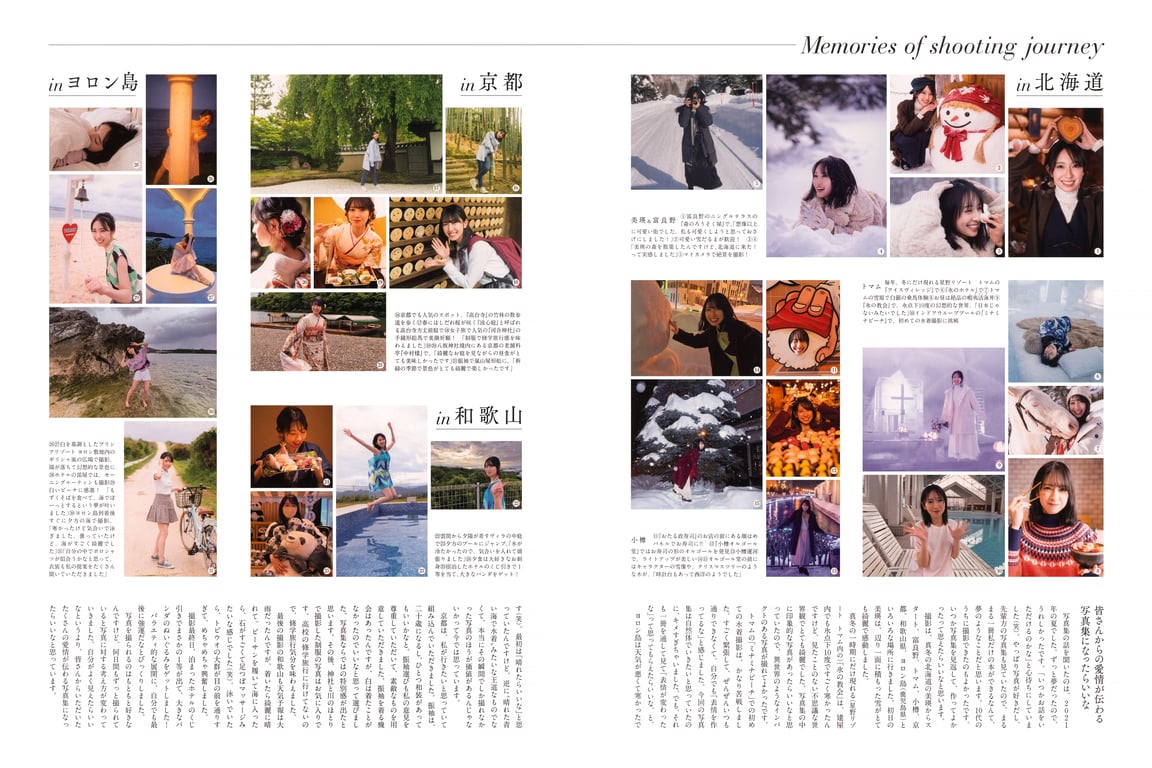 图片[156]-Miku Kanemura 金村美玖 - 1st Photobook Compass 罗针盘 (2022-12-20) - 在线免费观看-阅图吧