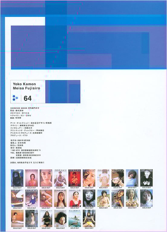 图片[54]-#(月刊系列 027) – 月刊027 嘉门洋子 - 全本免费在线观看-阅图吧