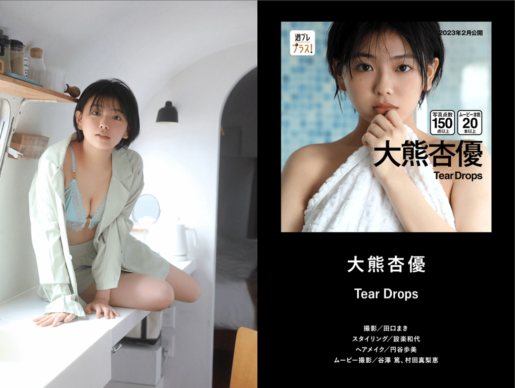 图片[24]-#週プレプラス！2周年纪念摘要目录 lite edition - 全本免费在线观看-阅图吧