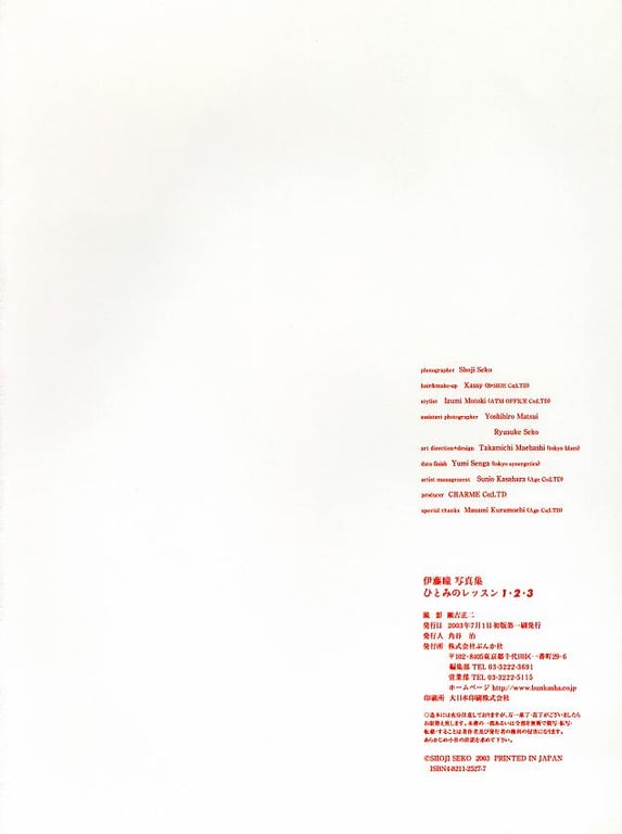 图片[87]-#伊藤瞳 – ひとみ的课程1・2・3 - 全本免费在线观看-阅图吧