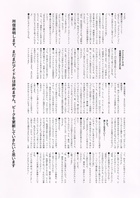 图片[18]-#Rino Sashihara 指原莉乃 – Scandal Addiction 丑闻中毒 (2016-03-22) - 全本免费在线观看-阅图吧