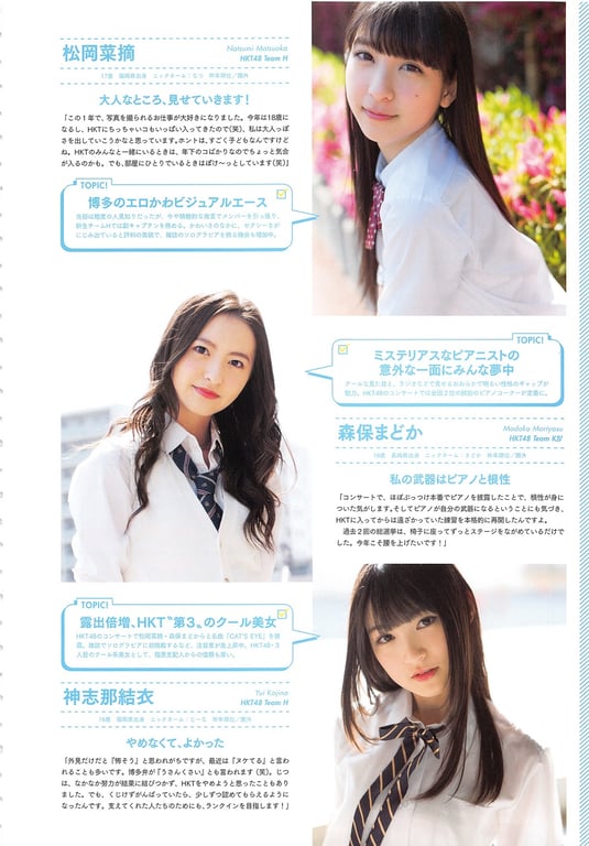 图片[76]-#AKB48 General Election Official Guidebook 2014 - 全本免费在线观看-阅图吧