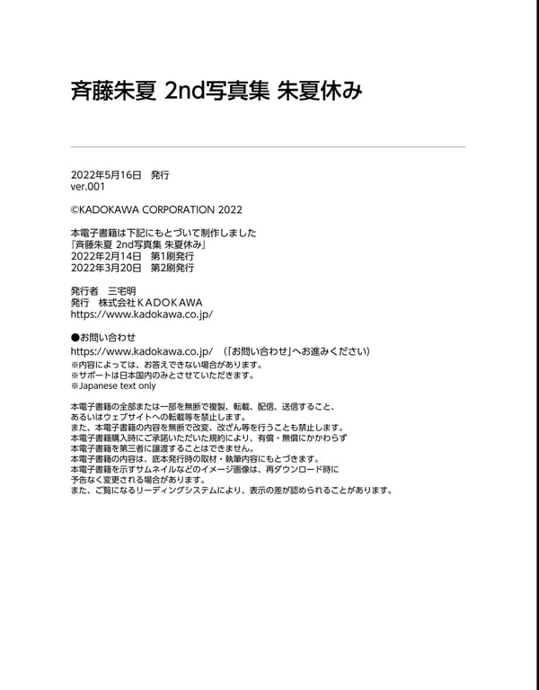 图片[120]-2022.05.16 斉藤朱夏 2nd写真集 朱夏假期 - 在线免费观看-阅图吧